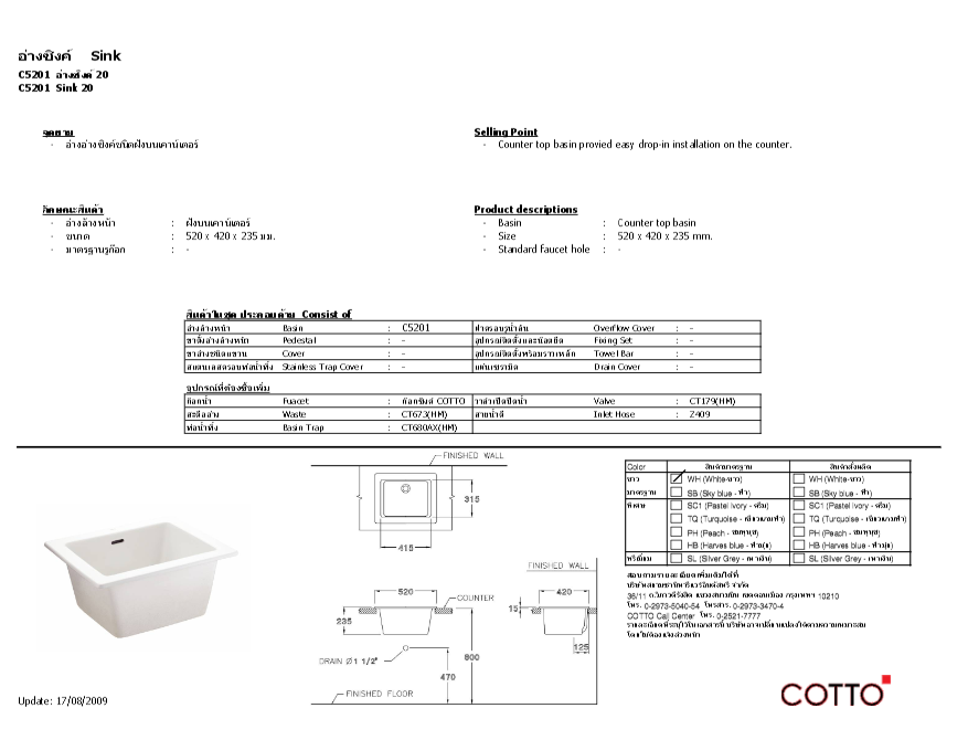 CHẬU RỬA MẶT COTTO - MÀU TRẮNG - C5201(20") - Ảnh 2
